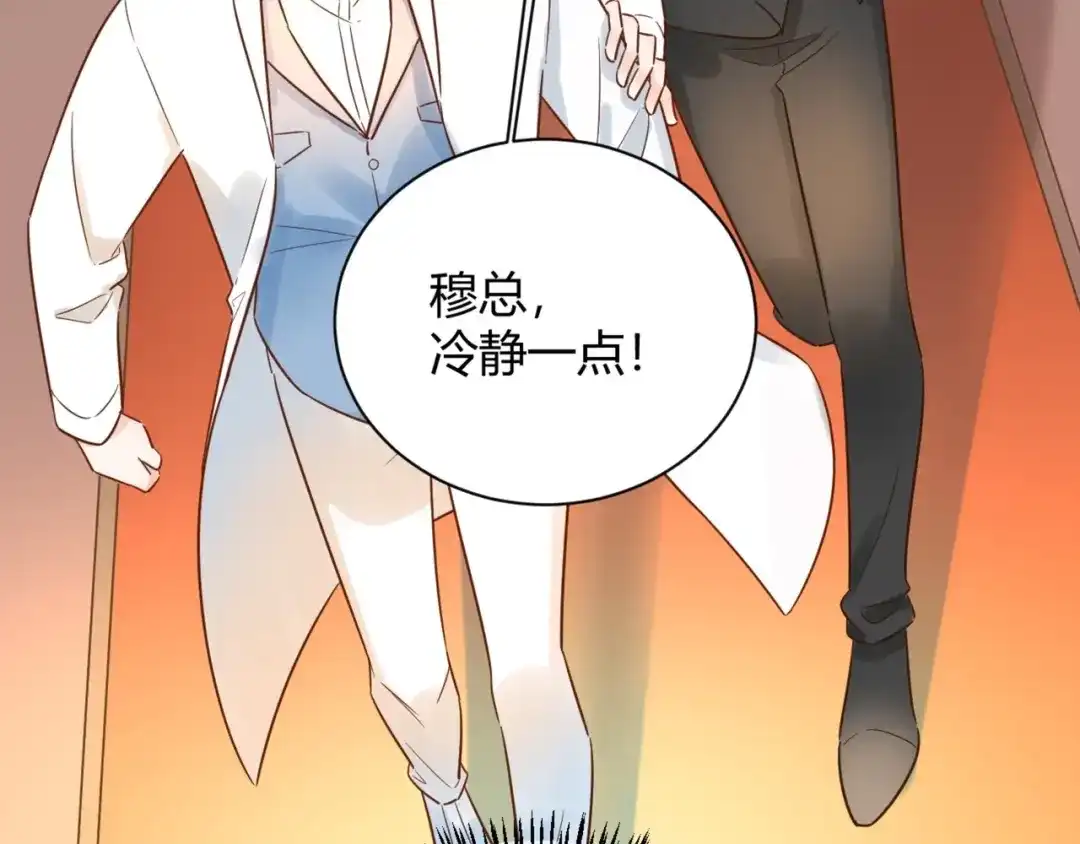 渣男都滚开 53 穆勋抢亲？！ 第58页