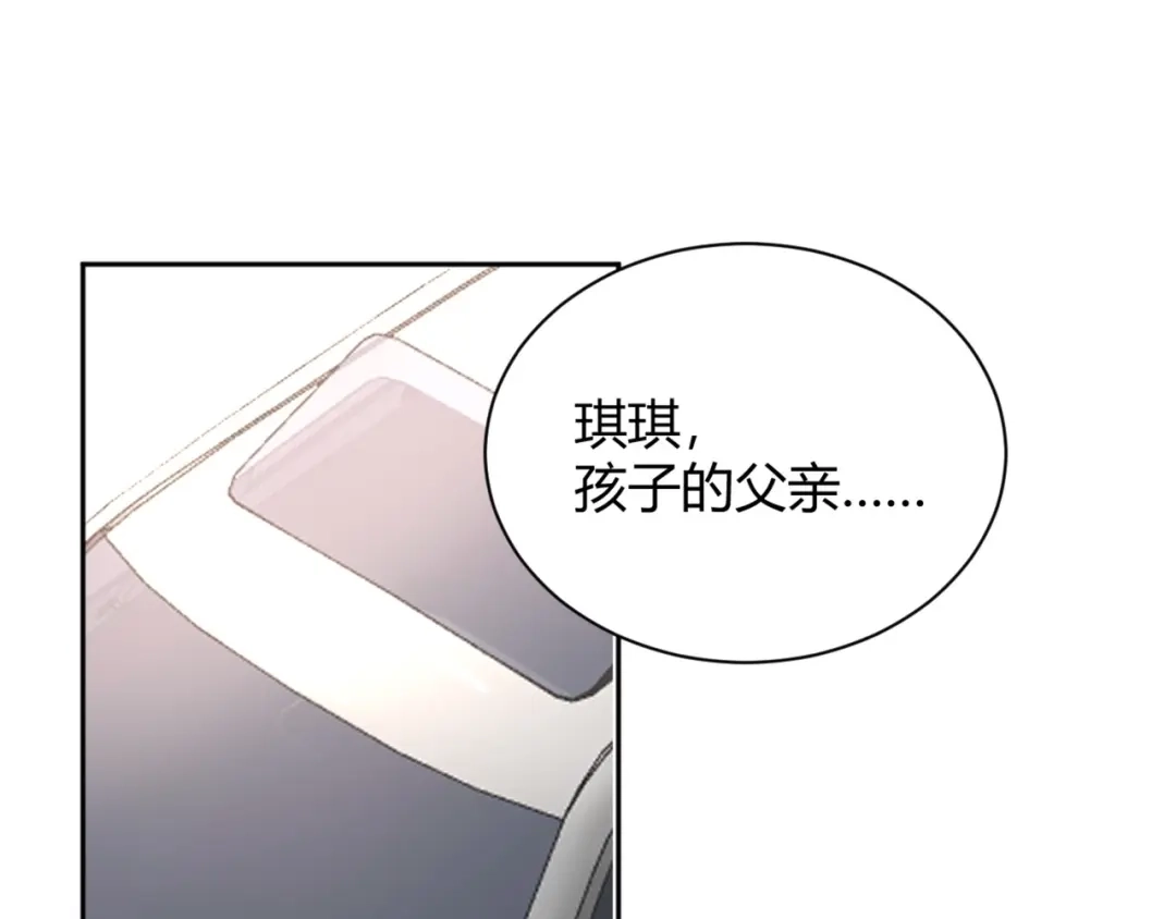 渣男都滚开 53 穆勋抢亲？！ 第6页