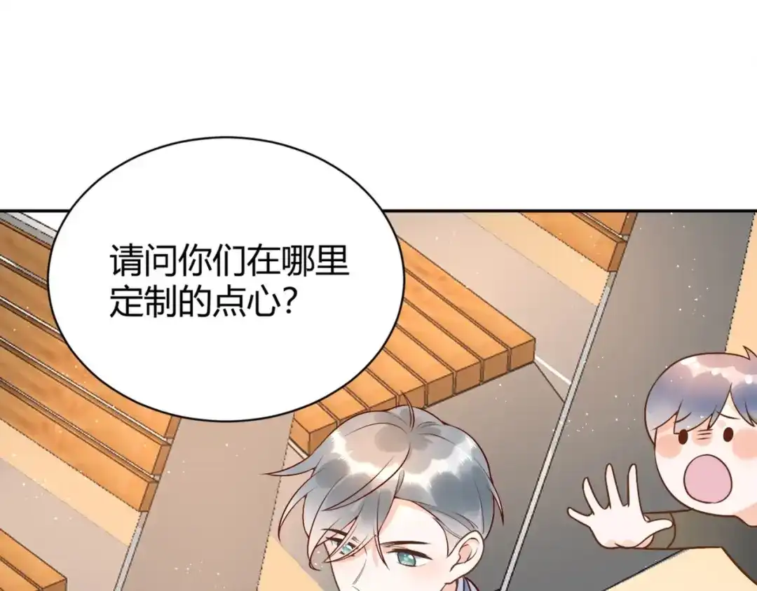 渣男都滚开 53 穆勋抢亲？！ 第61页