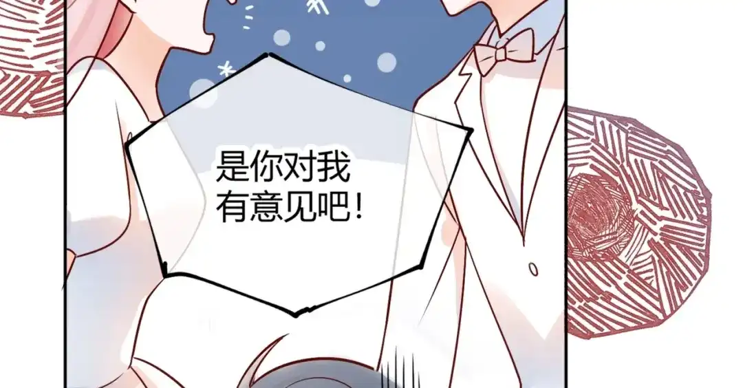 渣男都滚开 53 穆勋抢亲？！ 第68页