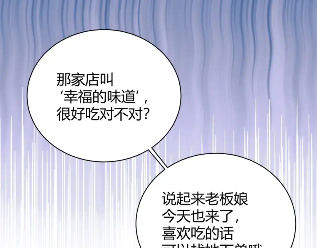 渣男都滚开 53 穆勋抢亲？！ 第70页