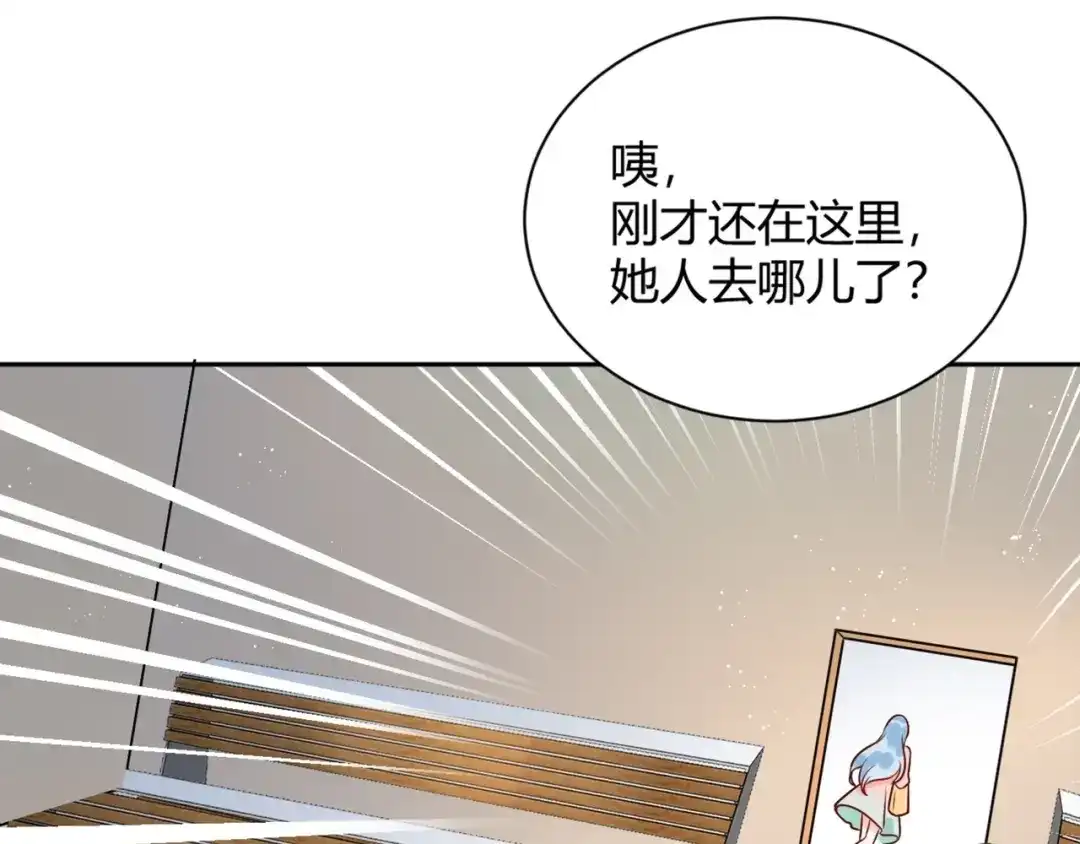 渣男都滚开 53 穆勋抢亲？！ 第74页