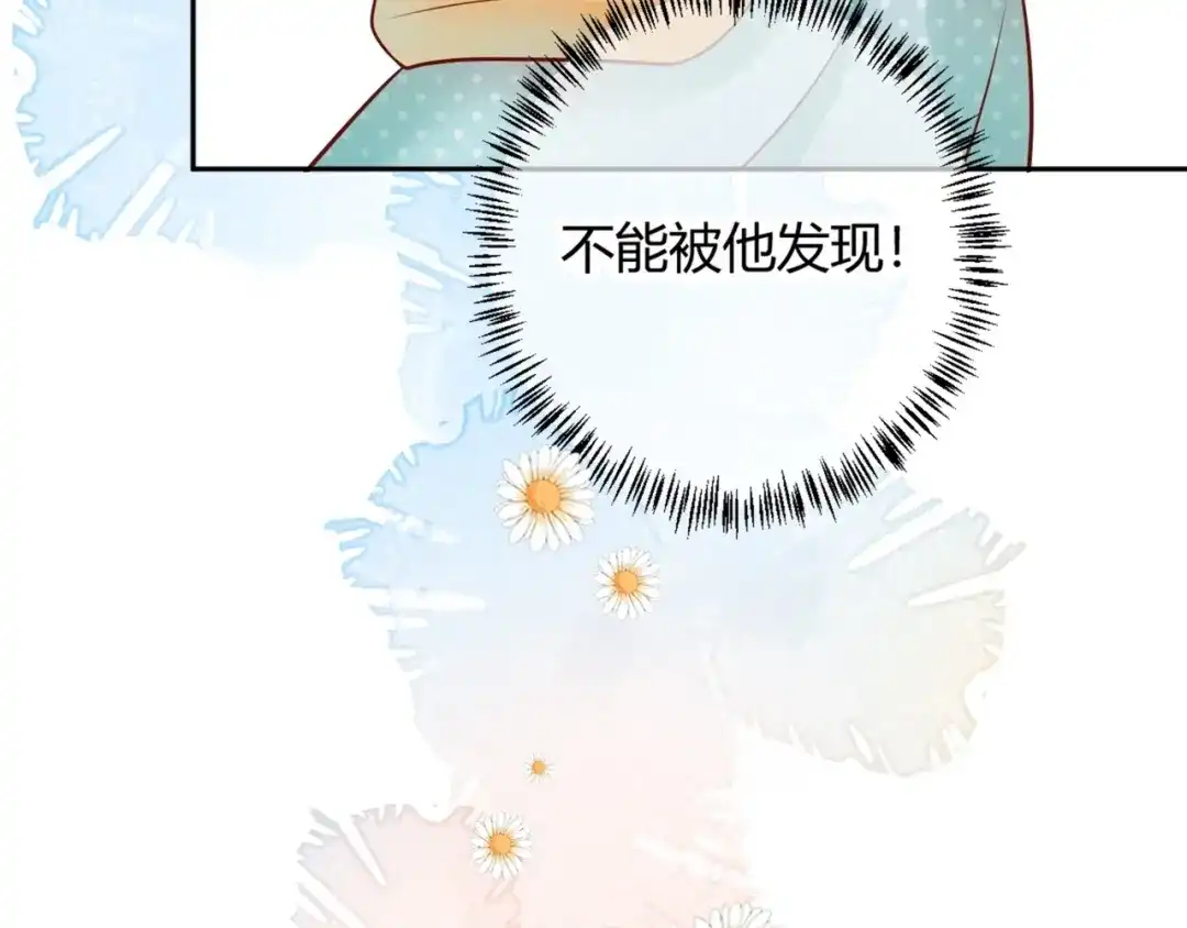 渣男都滚开 53 穆勋抢亲？！ 第79页
