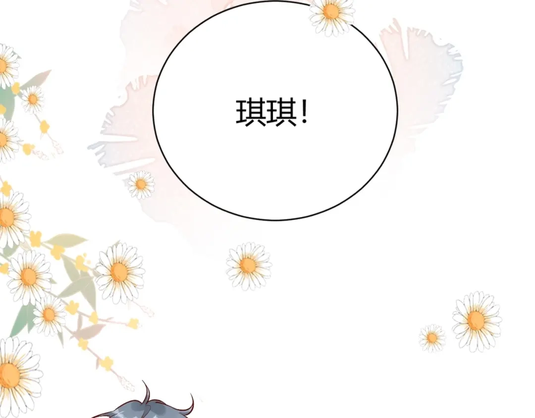 渣男都滚开 53 穆勋抢亲？！ 第80页