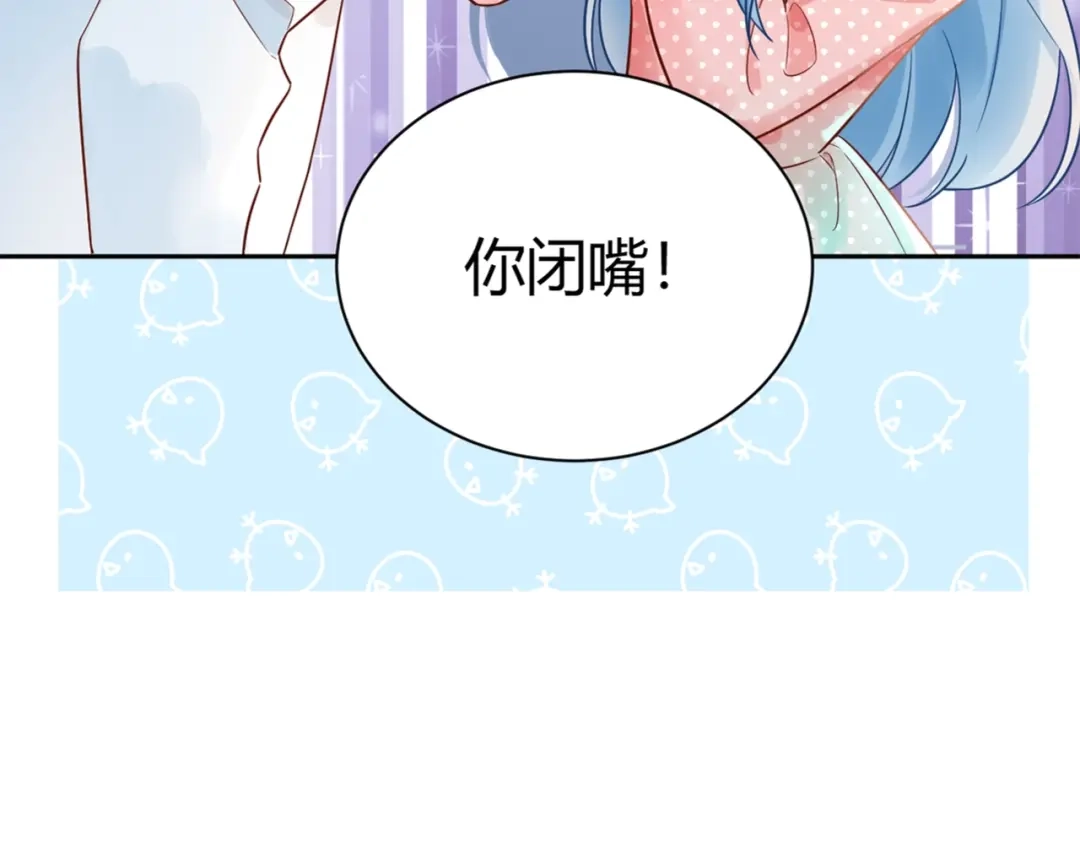 渣男都滚开 53 穆勋抢亲？！ 第89页