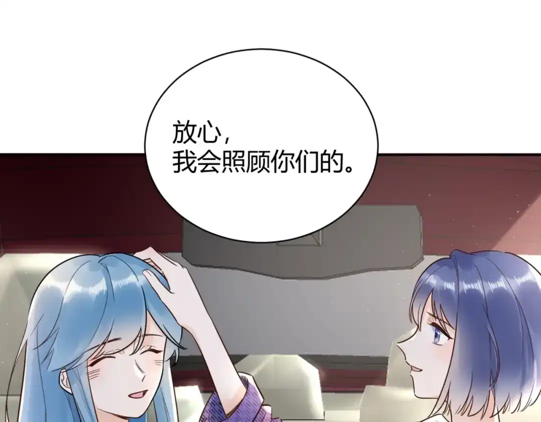渣男都滚开 53 穆勋抢亲？！ 第9页