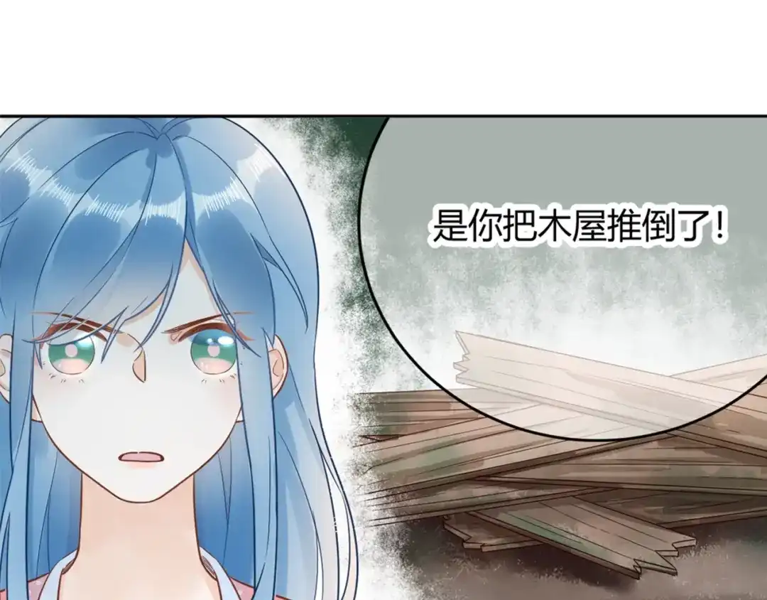 渣男都滚开 53 穆勋抢亲？！ 第90页
