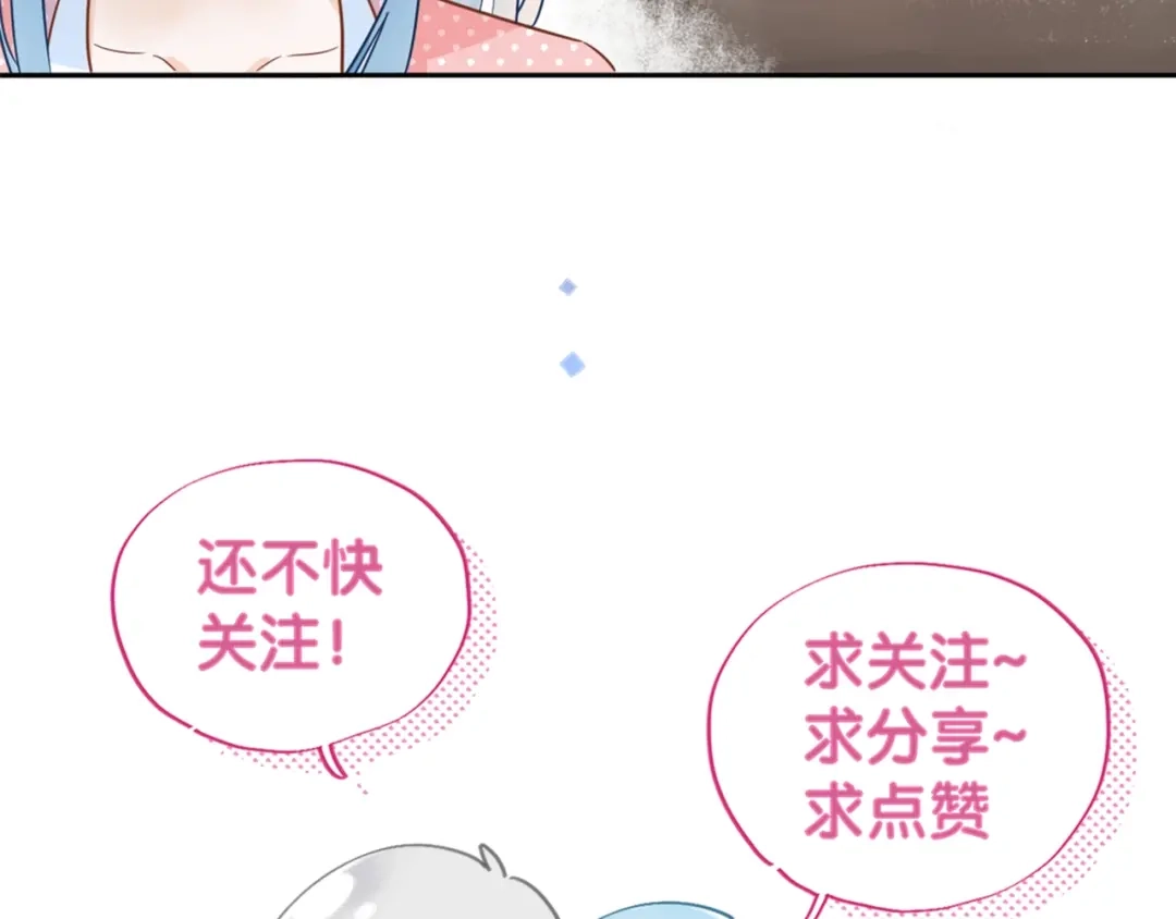 渣男都滚开 53 穆勋抢亲？！ 第91页