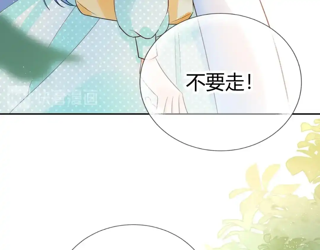 渣男都滚开 54 琪琪由我来守护！ 第10页