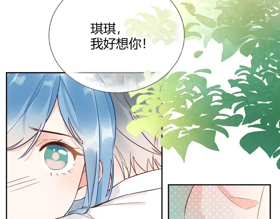渣男都滚开 54 琪琪由我来守护！ 第11页