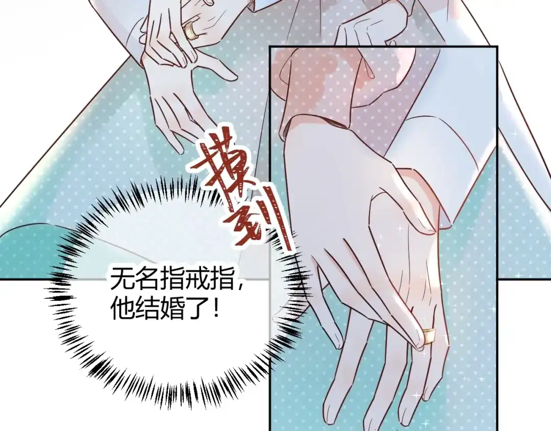 渣男都滚开 54 琪琪由我来守护！ 第19页