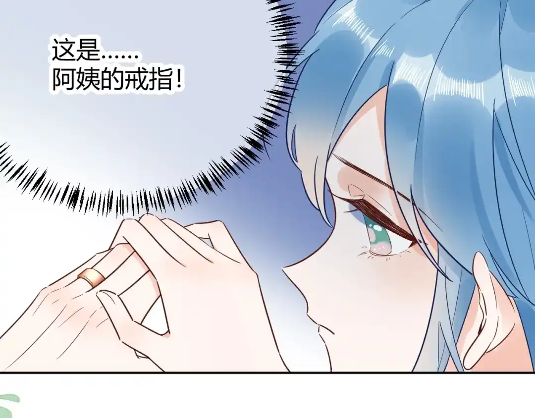 渣男都滚开 54 琪琪由我来守护！ 第23页