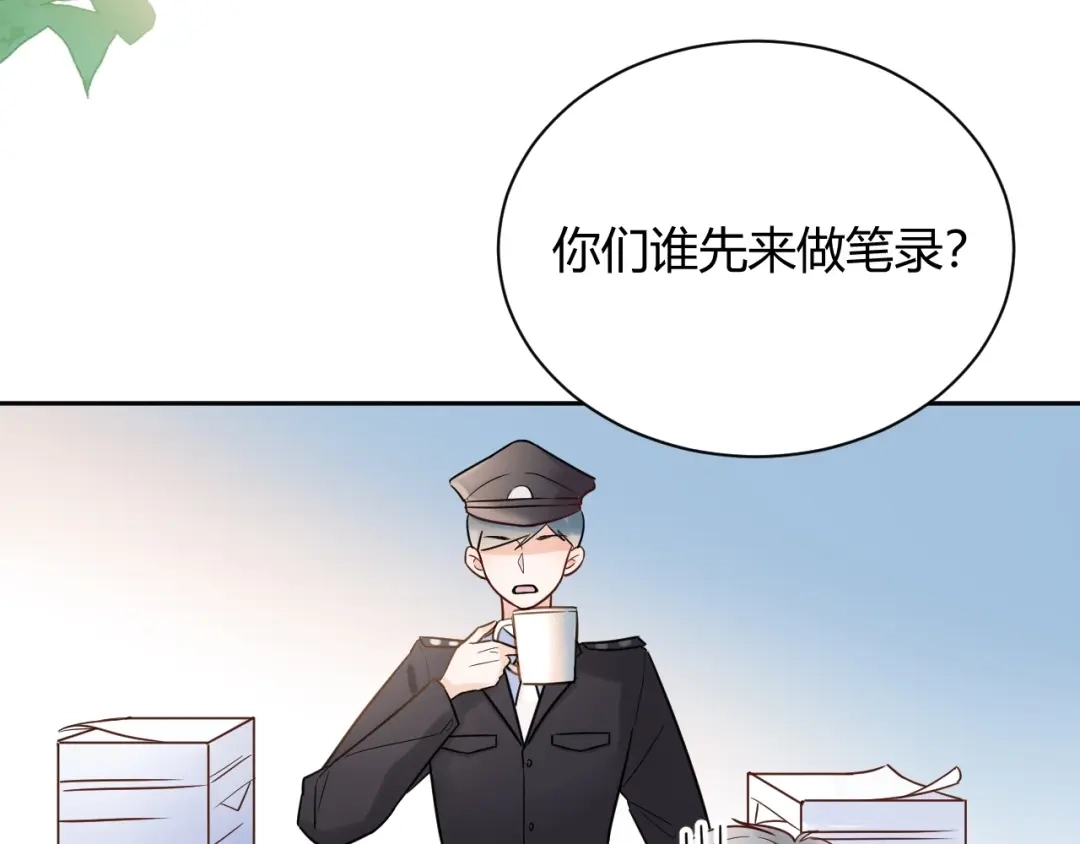 渣男都滚开 54 琪琪由我来守护！ 第29页