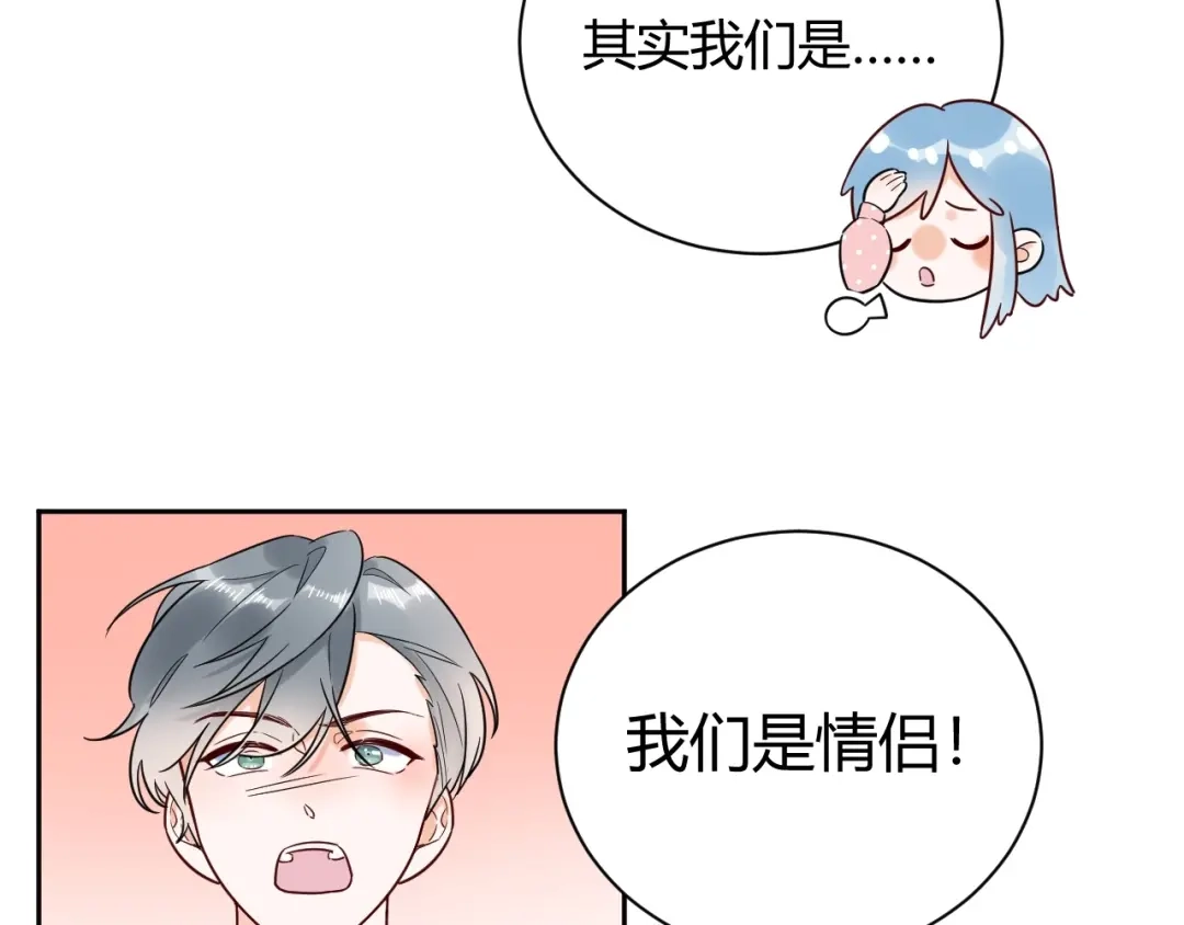 渣男都滚开 54 琪琪由我来守护！ 第33页