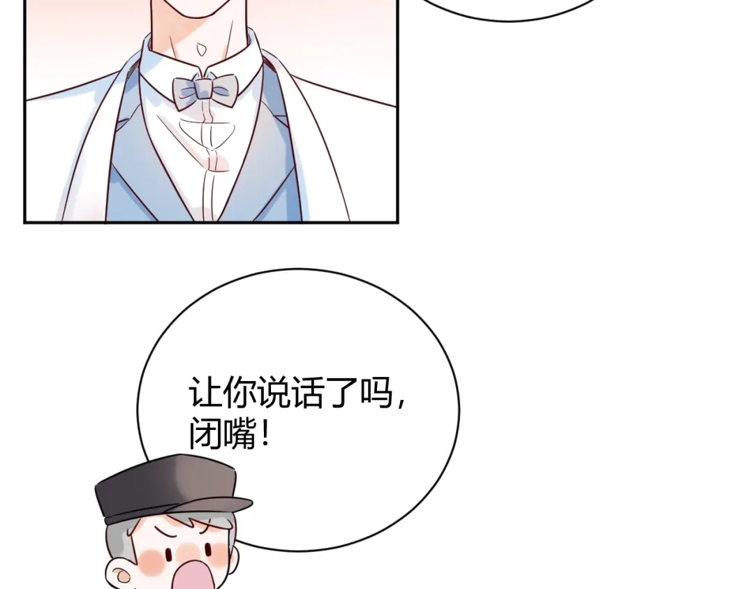 渣男都滚开 54 琪琪由我来守护！ 第34页