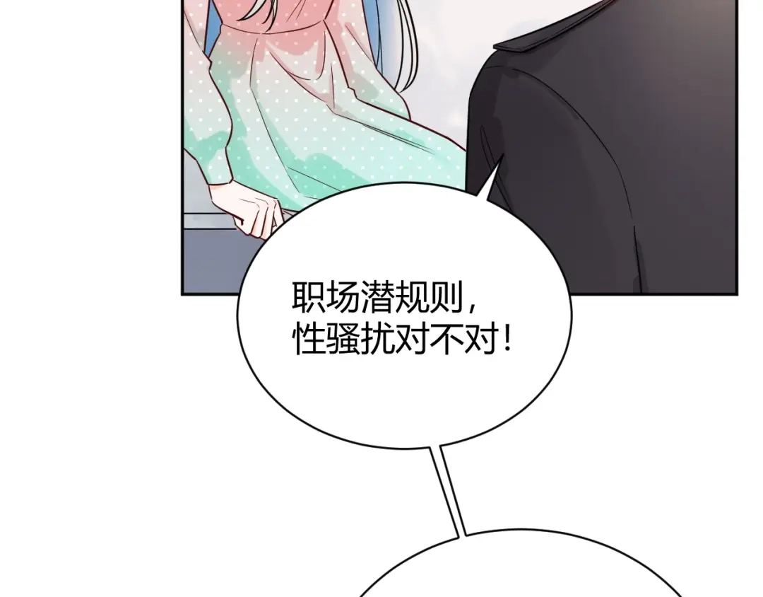 渣男都滚开 54 琪琪由我来守护！ 第36页