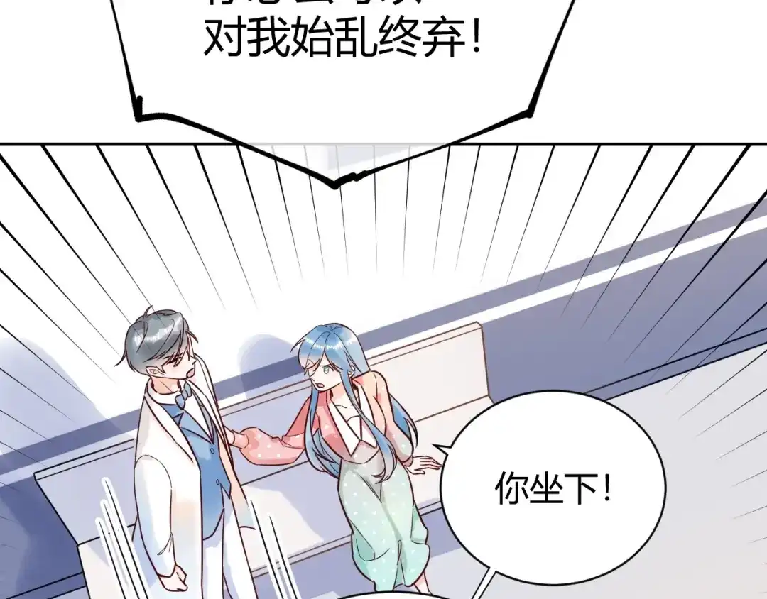 渣男都滚开 54 琪琪由我来守护！ 第38页