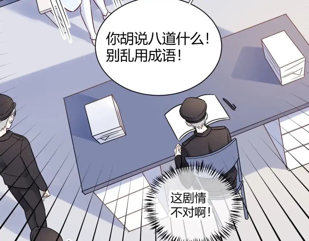 渣男都滚开 54 琪琪由我来守护！ 第39页