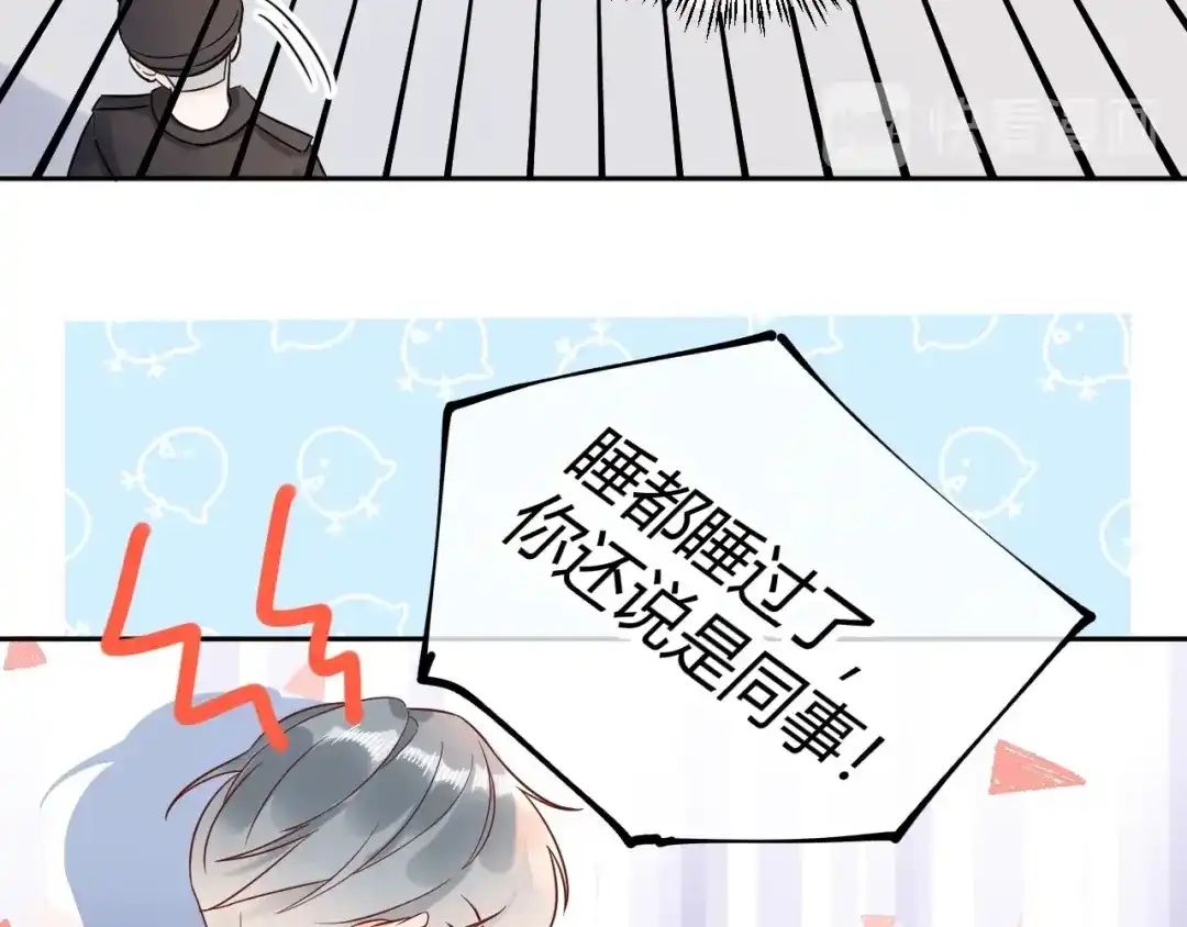 渣男都滚开 54 琪琪由我来守护！ 第40页