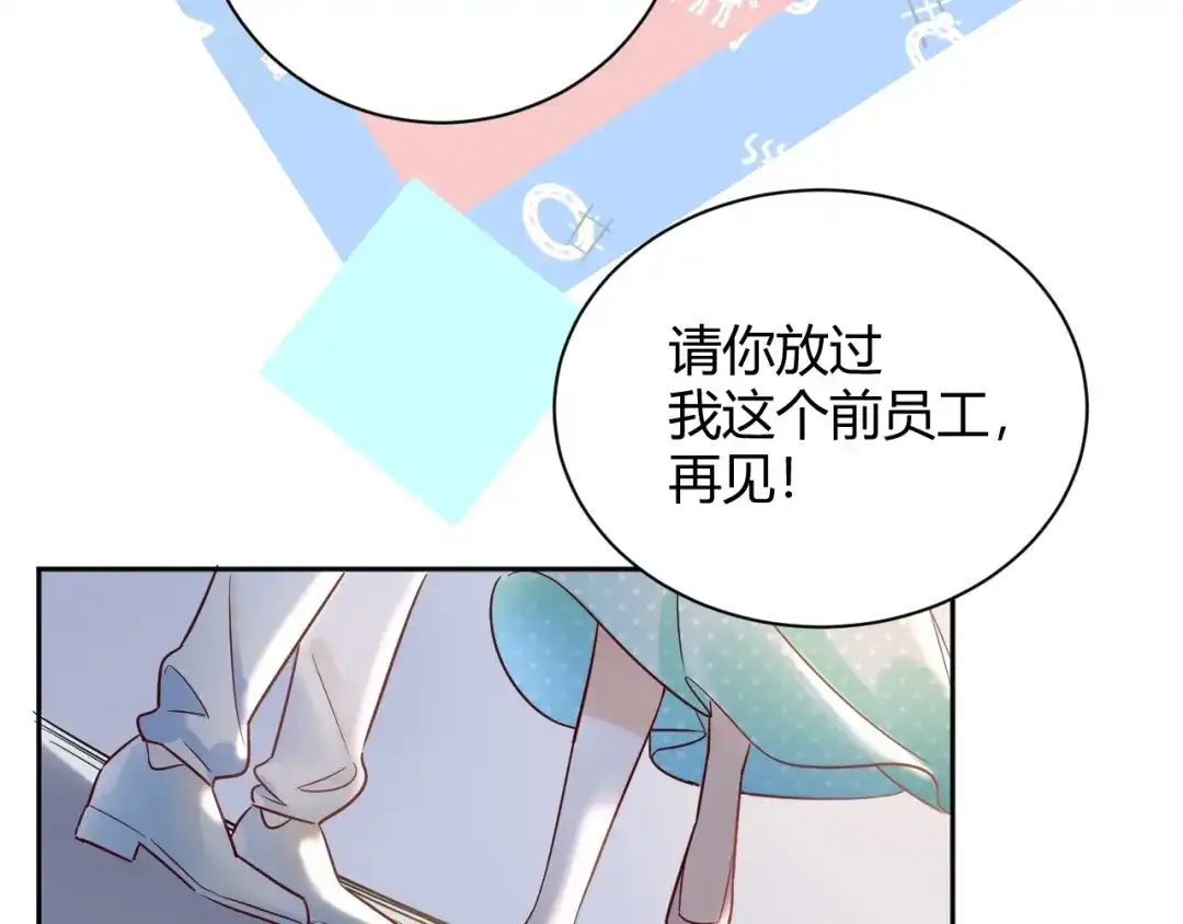 渣男都滚开 54 琪琪由我来守护！ 第45页