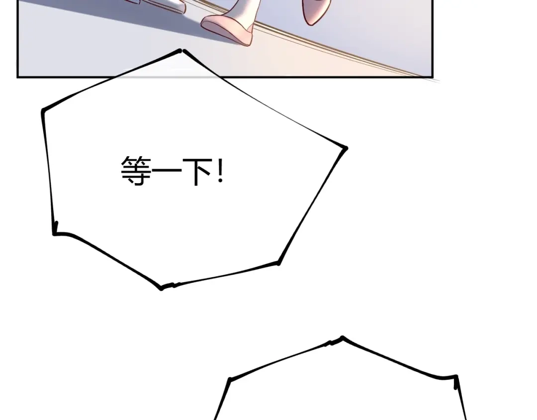 渣男都滚开 54 琪琪由我来守护！ 第46页