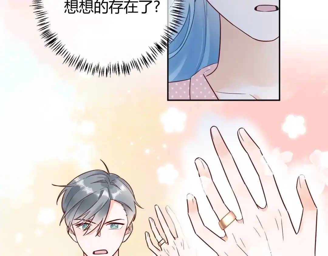 渣男都滚开 54 琪琪由我来守护！ 第48页