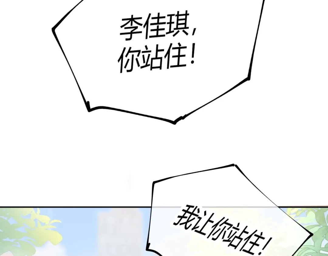 渣男都滚开 54 琪琪由我来守护！ 第5页