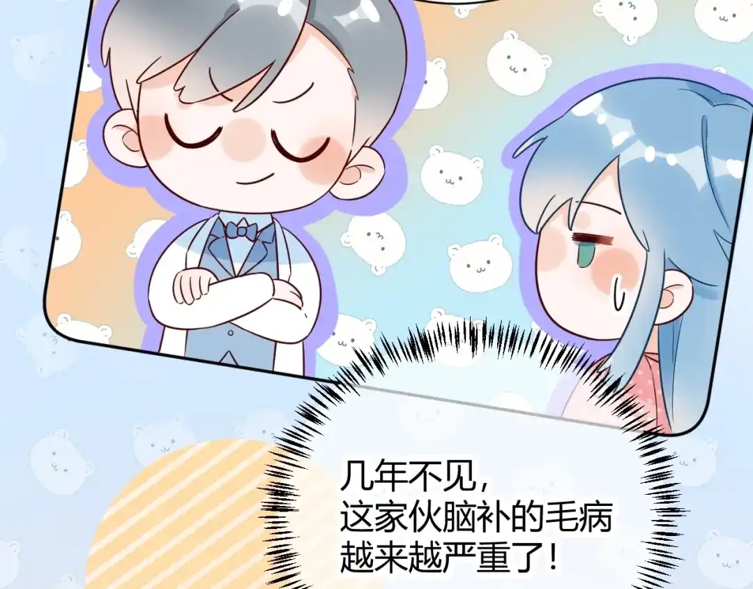 渣男都滚开 54 琪琪由我来守护！ 第52页