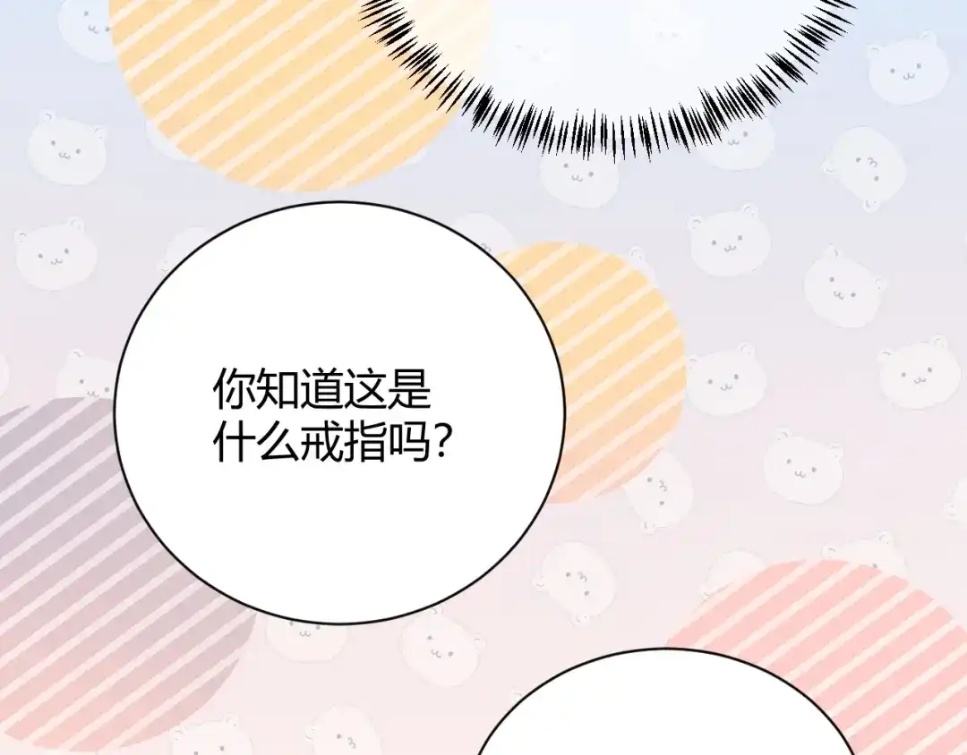 渣男都滚开 54 琪琪由我来守护！ 第53页