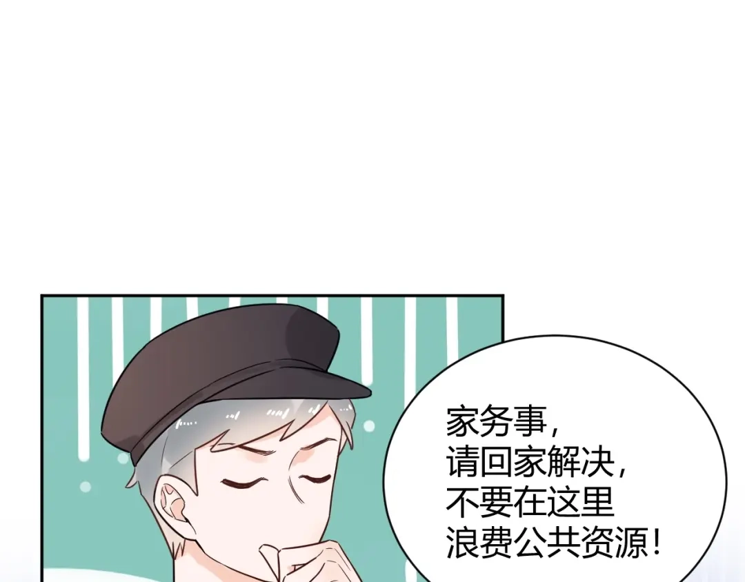 渣男都滚开 54 琪琪由我来守护！ 第61页