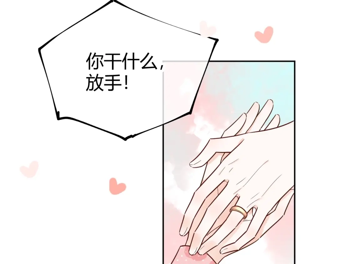 渣男都滚开 54 琪琪由我来守护！ 第68页