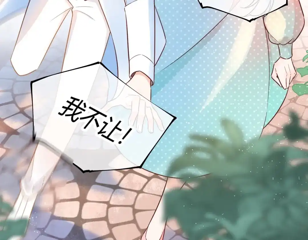 渣男都滚开 54 琪琪由我来守护！ 第7页