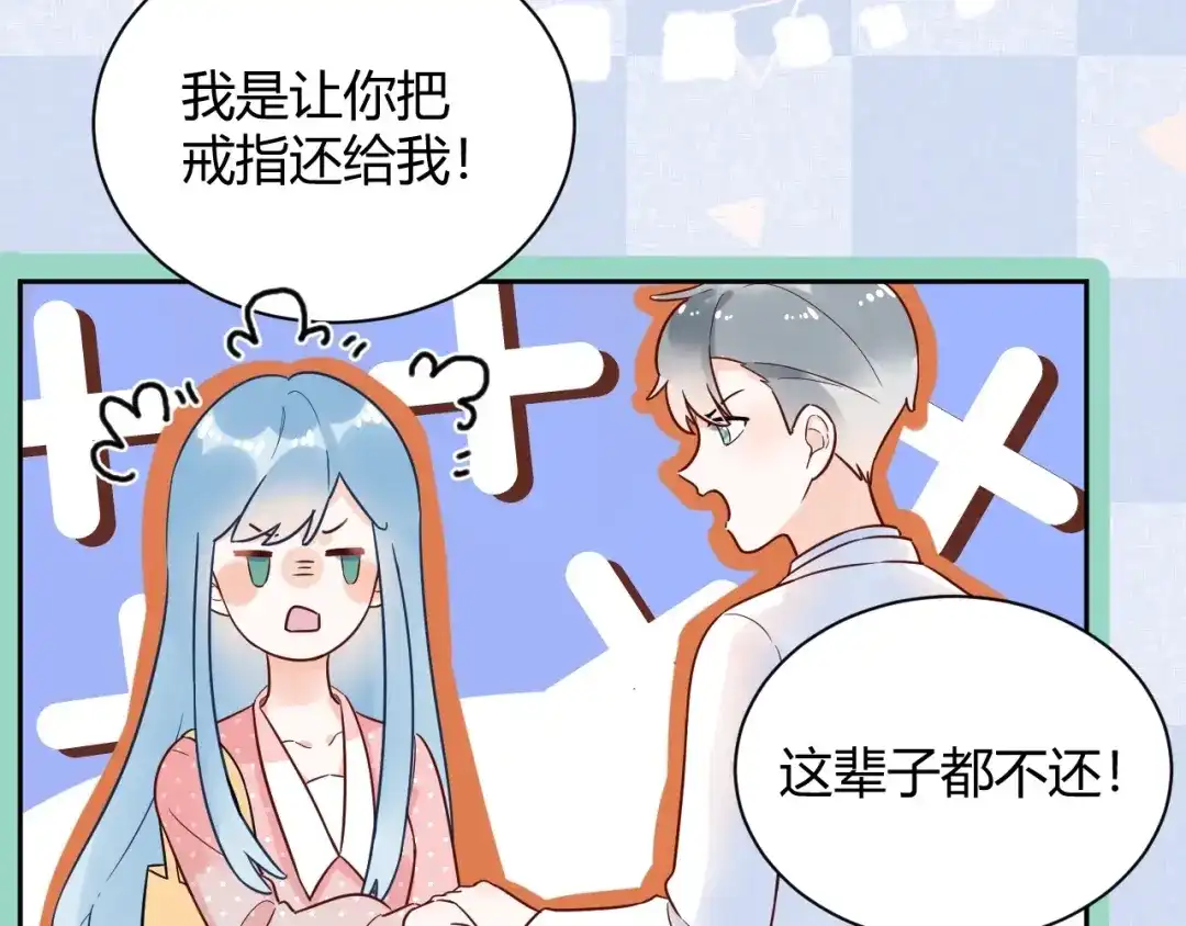 渣男都滚开 54 琪琪由我来守护！ 第71页