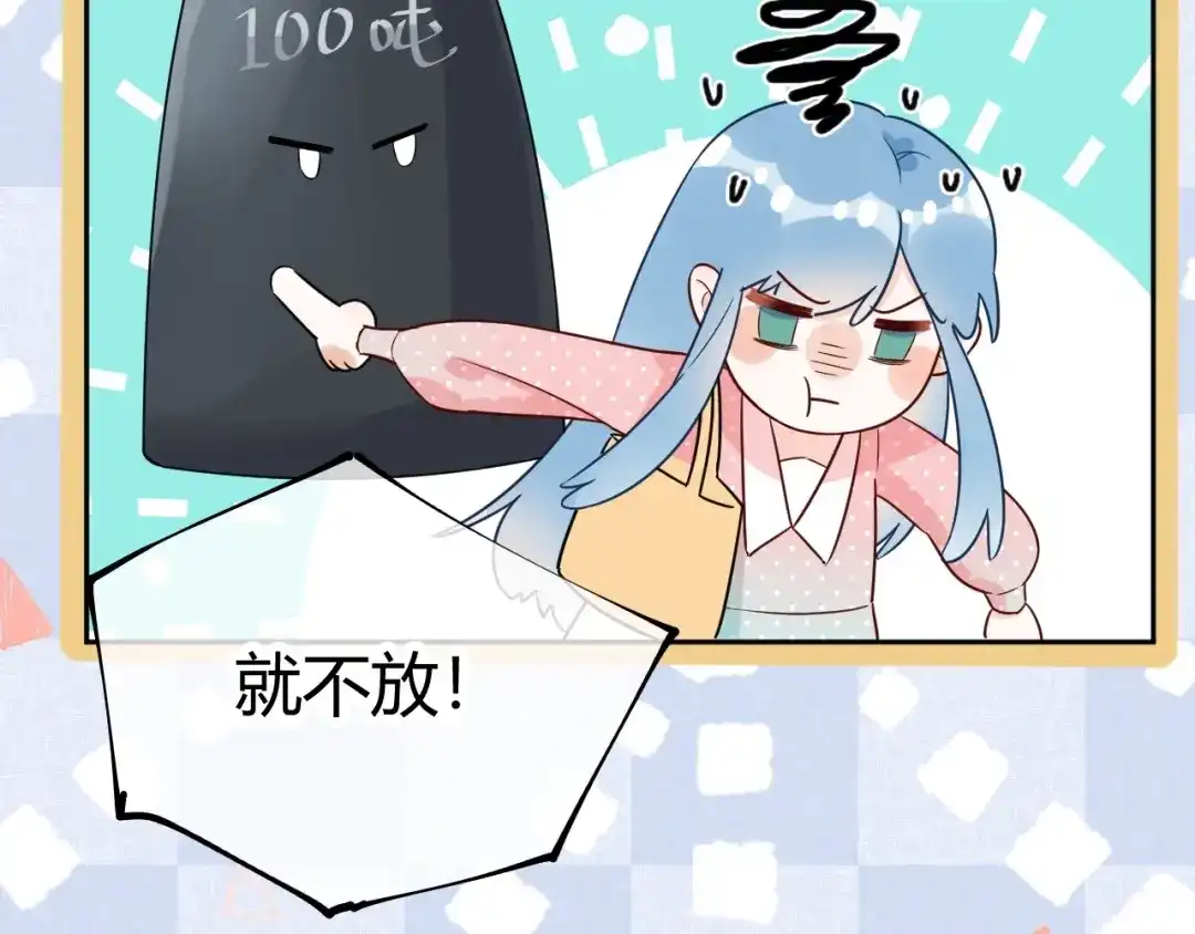渣男都滚开 54 琪琪由我来守护！ 第74页