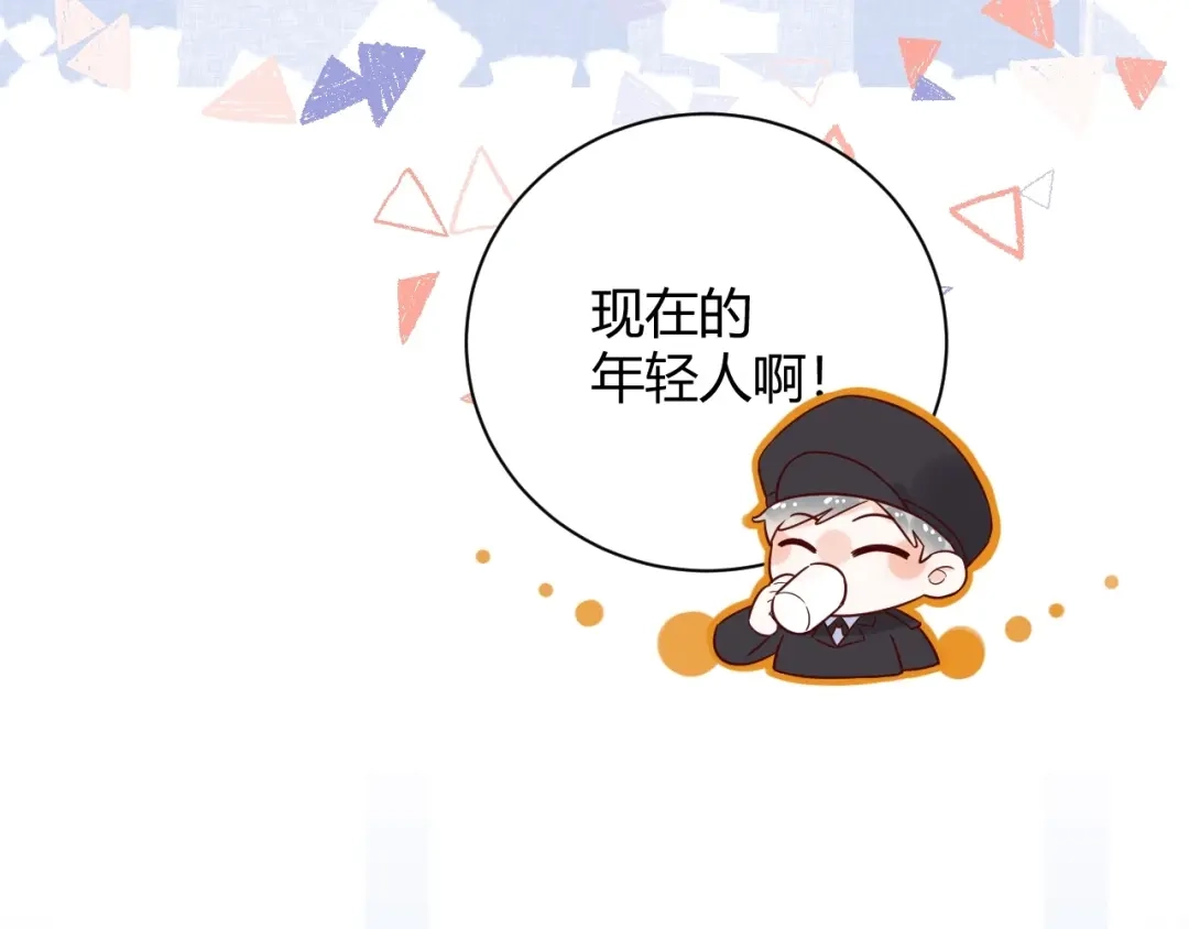 渣男都滚开 54 琪琪由我来守护！ 第76页