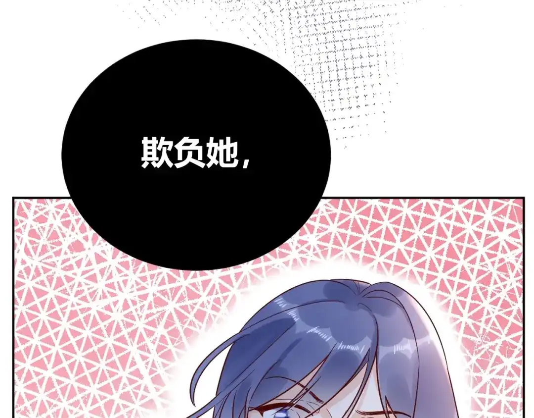 渣男都滚开 54 琪琪由我来守护！ 第85页