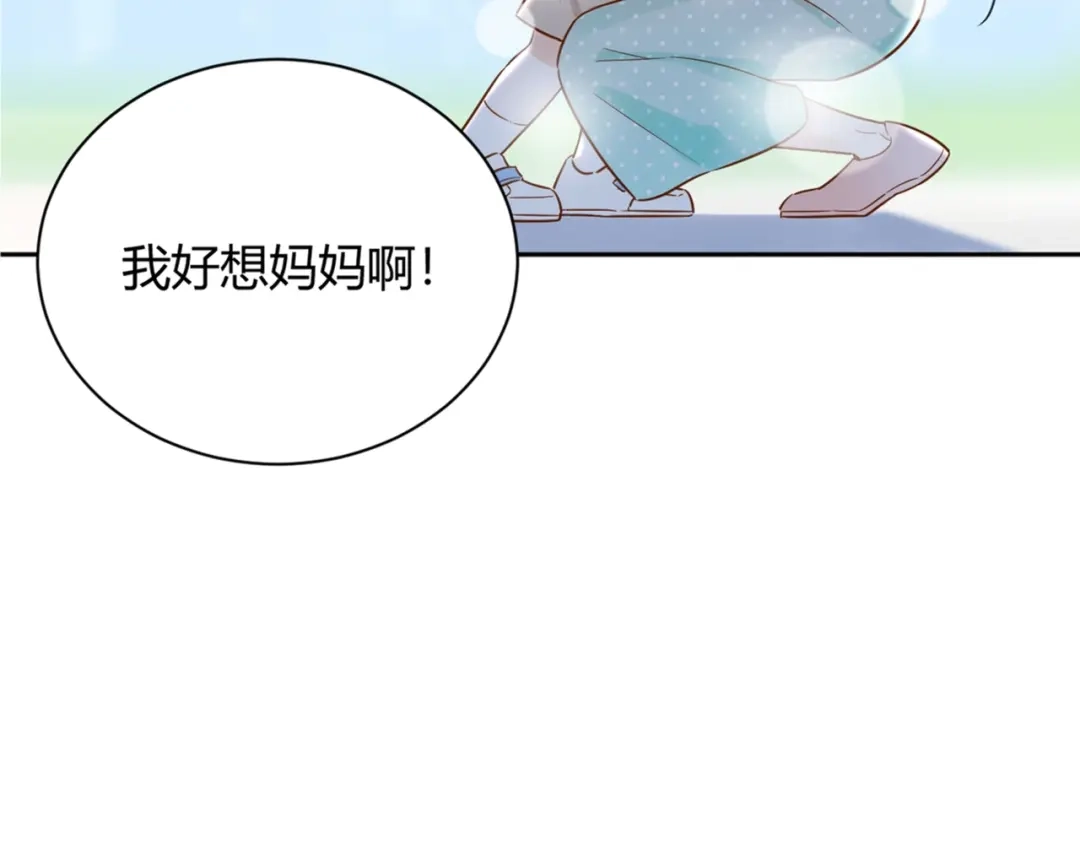 渣男都滚开 54 琪琪由我来守护！ 第93页