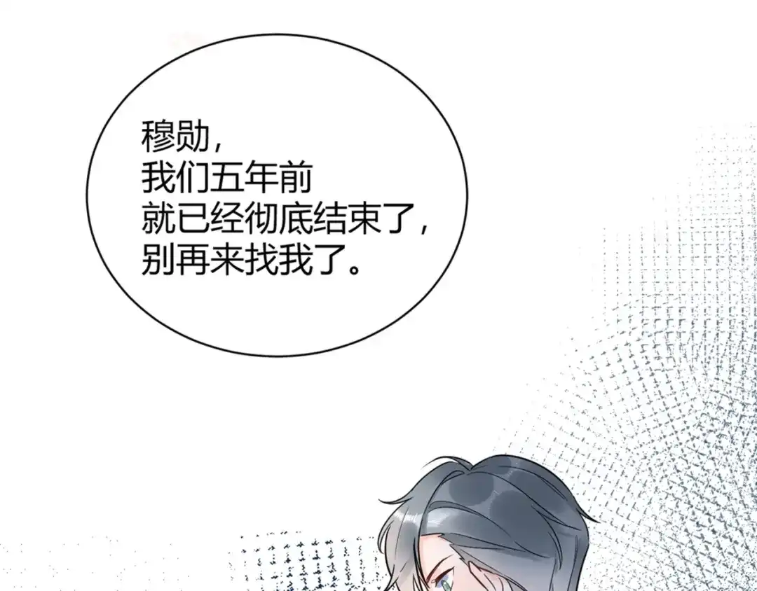 渣男都滚开 54 琪琪由我来守护！ 第94页