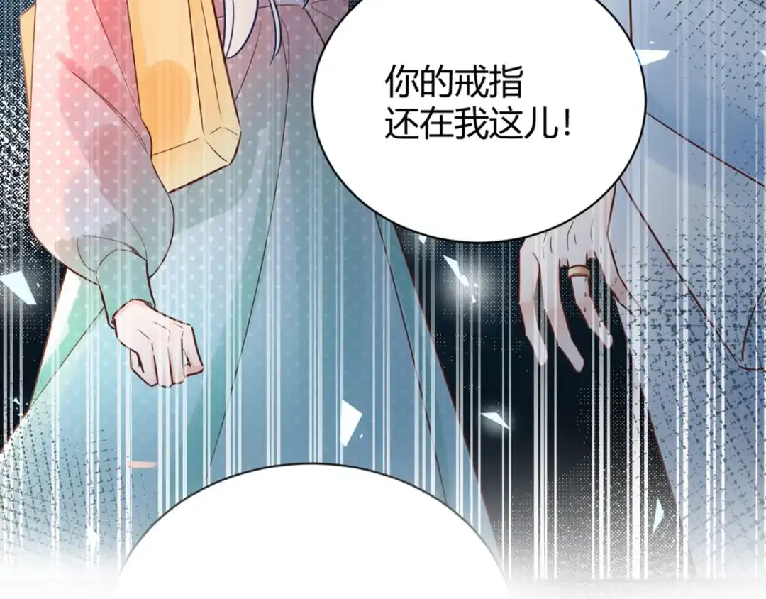 渣男都滚开 54 琪琪由我来守护！ 第96页