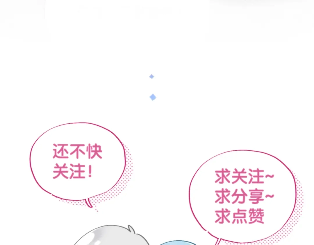 渣男都滚开 54 琪琪由我来守护！ 第97页