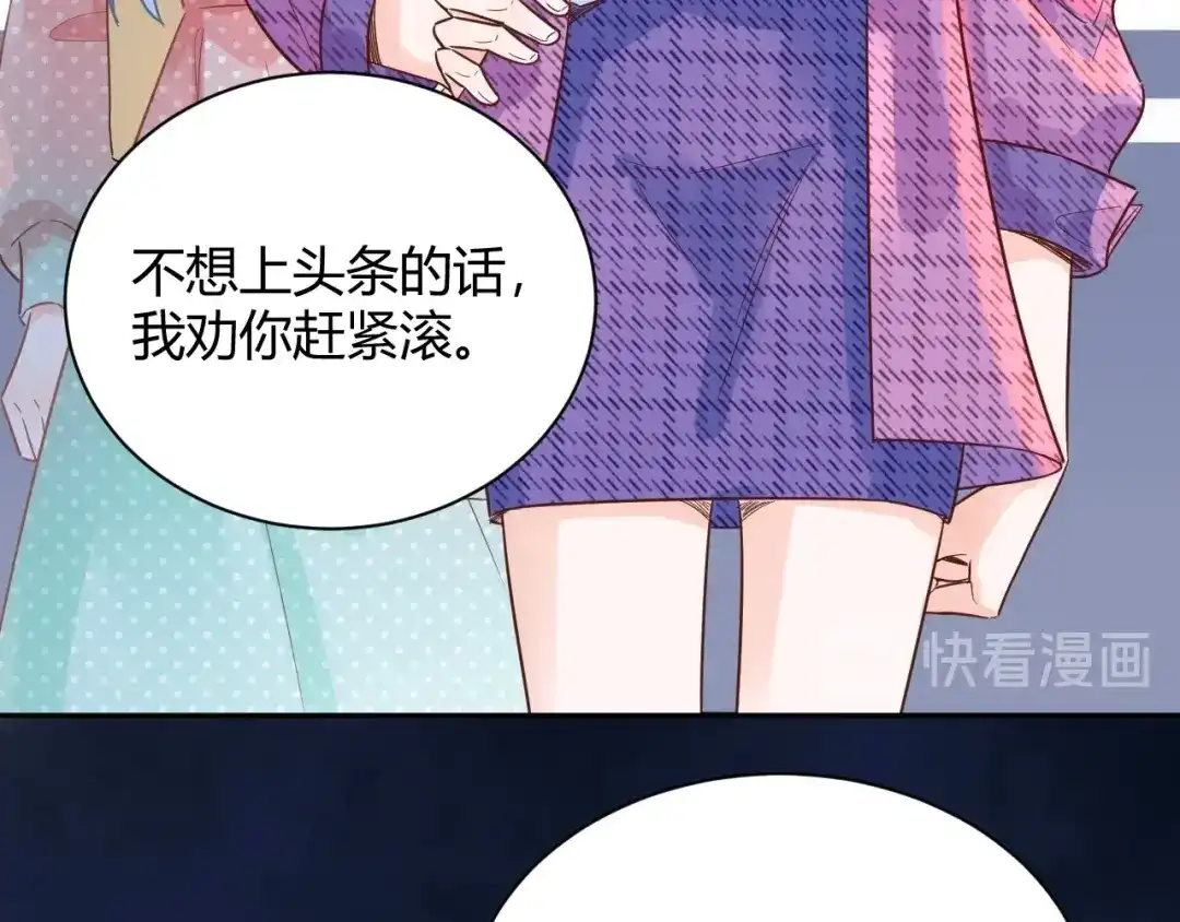 渣男都滚开 55 孩子...我自己负责！ 第11页