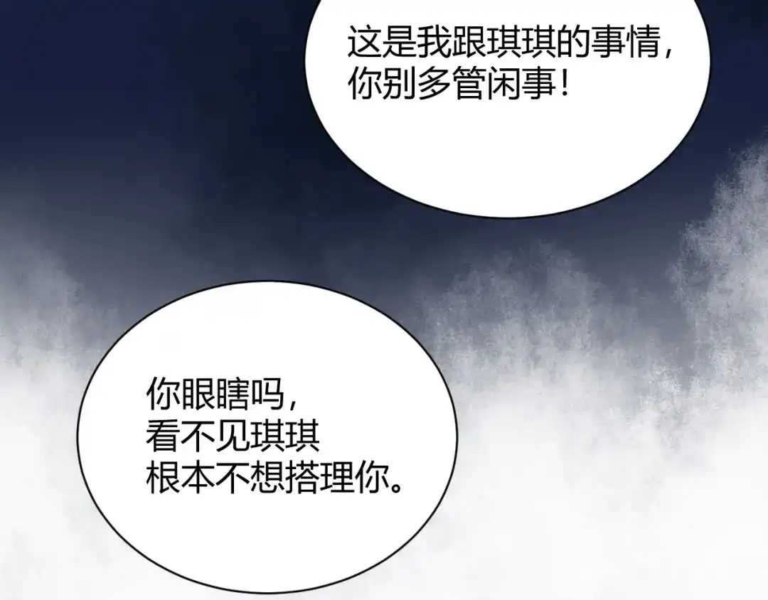 渣男都滚开 55 孩子...我自己负责！ 第12页