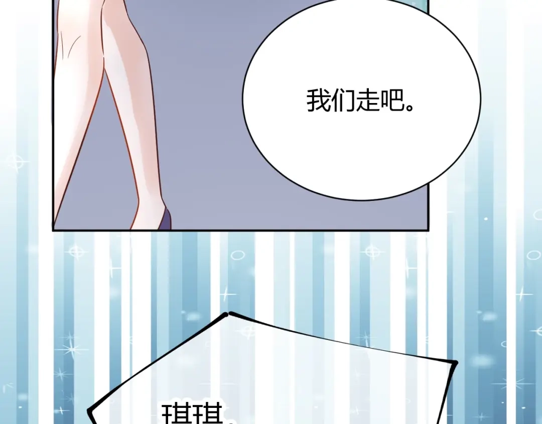 渣男都滚开 55 孩子...我自己负责！ 第14页