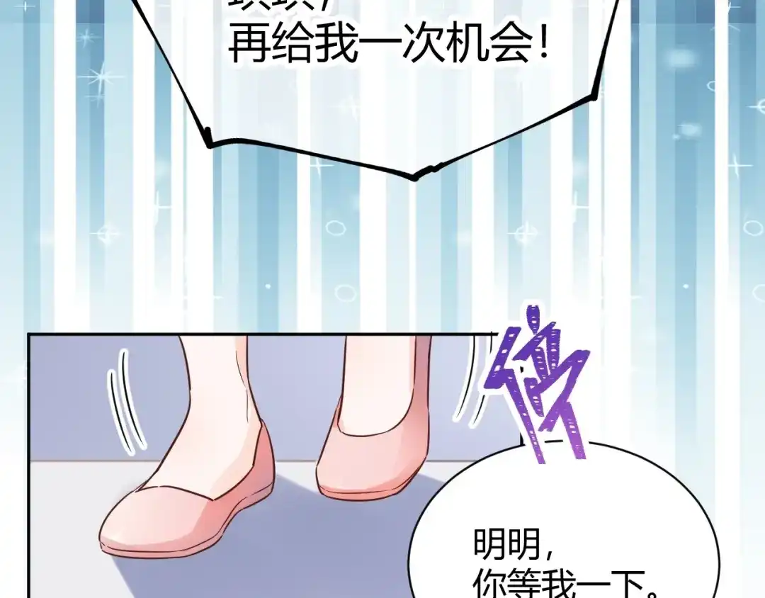 渣男都滚开 55 孩子...我自己负责！ 第15页