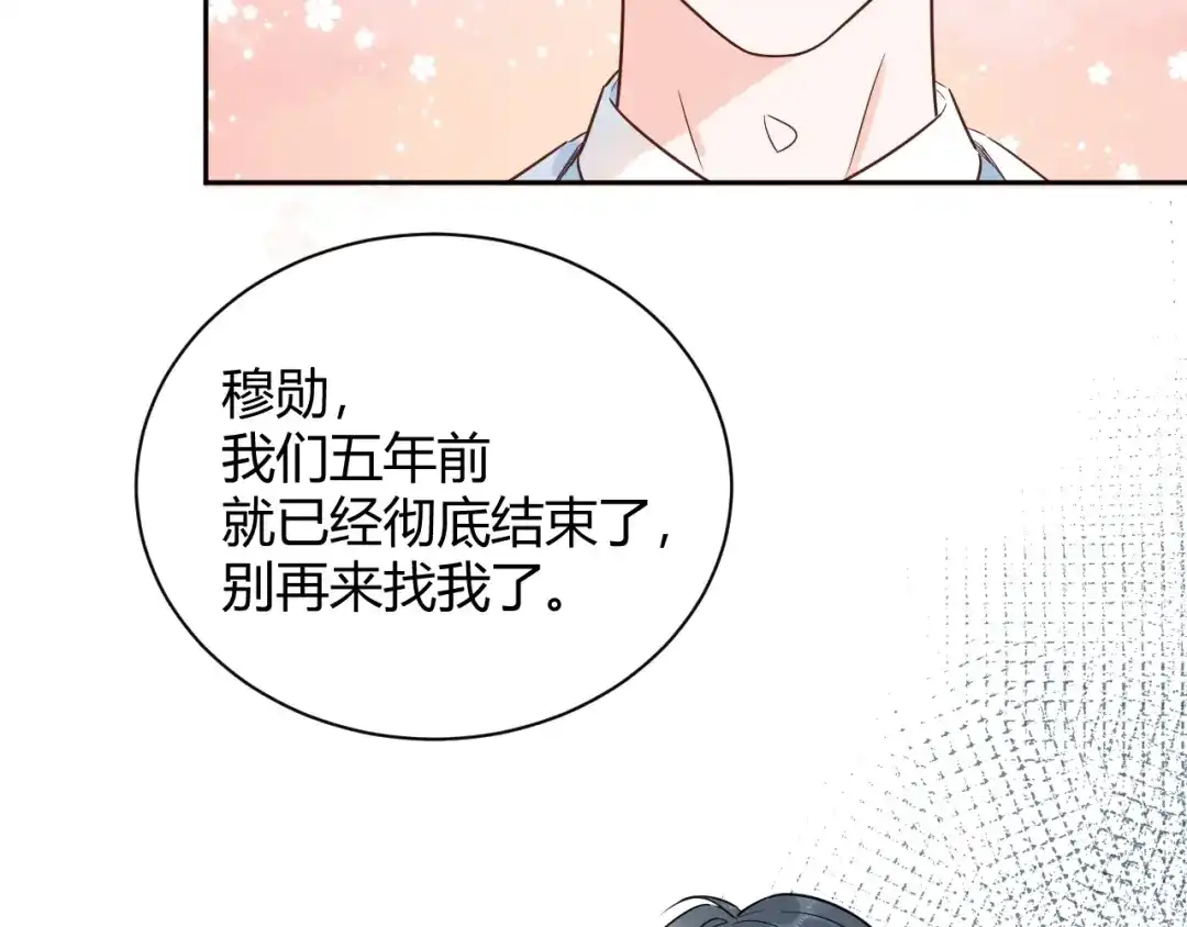 渣男都滚开 55 孩子...我自己负责！ 第17页