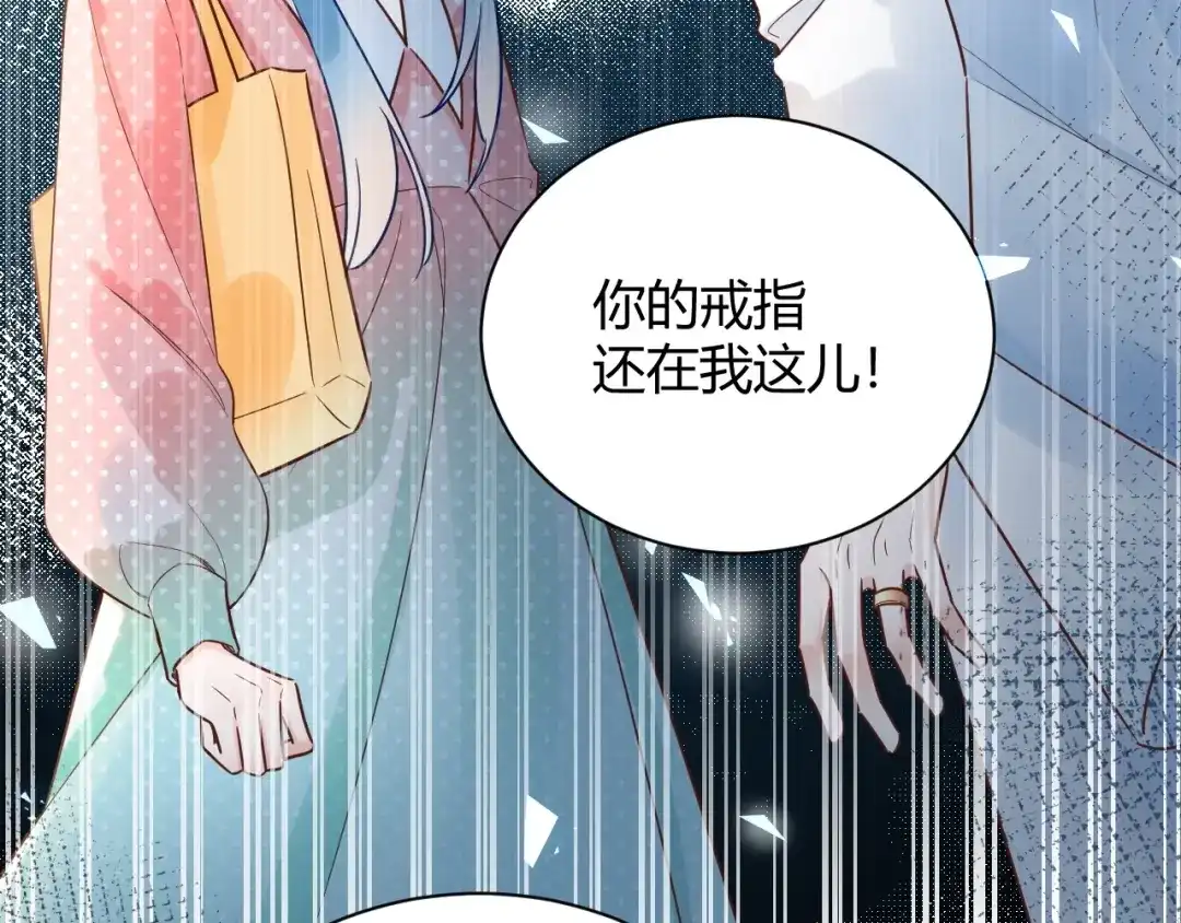 渣男都滚开 55 孩子...我自己负责！ 第19页