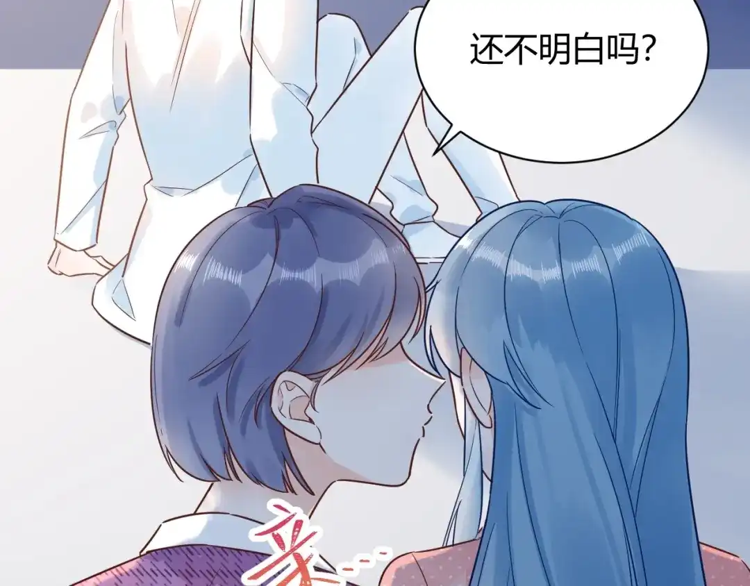 渣男都滚开 55 孩子...我自己负责！ 第2页
