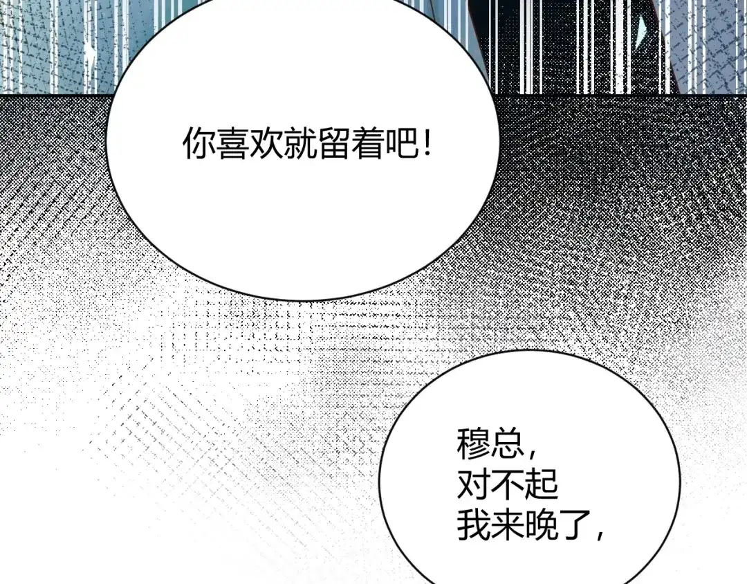 渣男都滚开 55 孩子...我自己负责！ 第20页