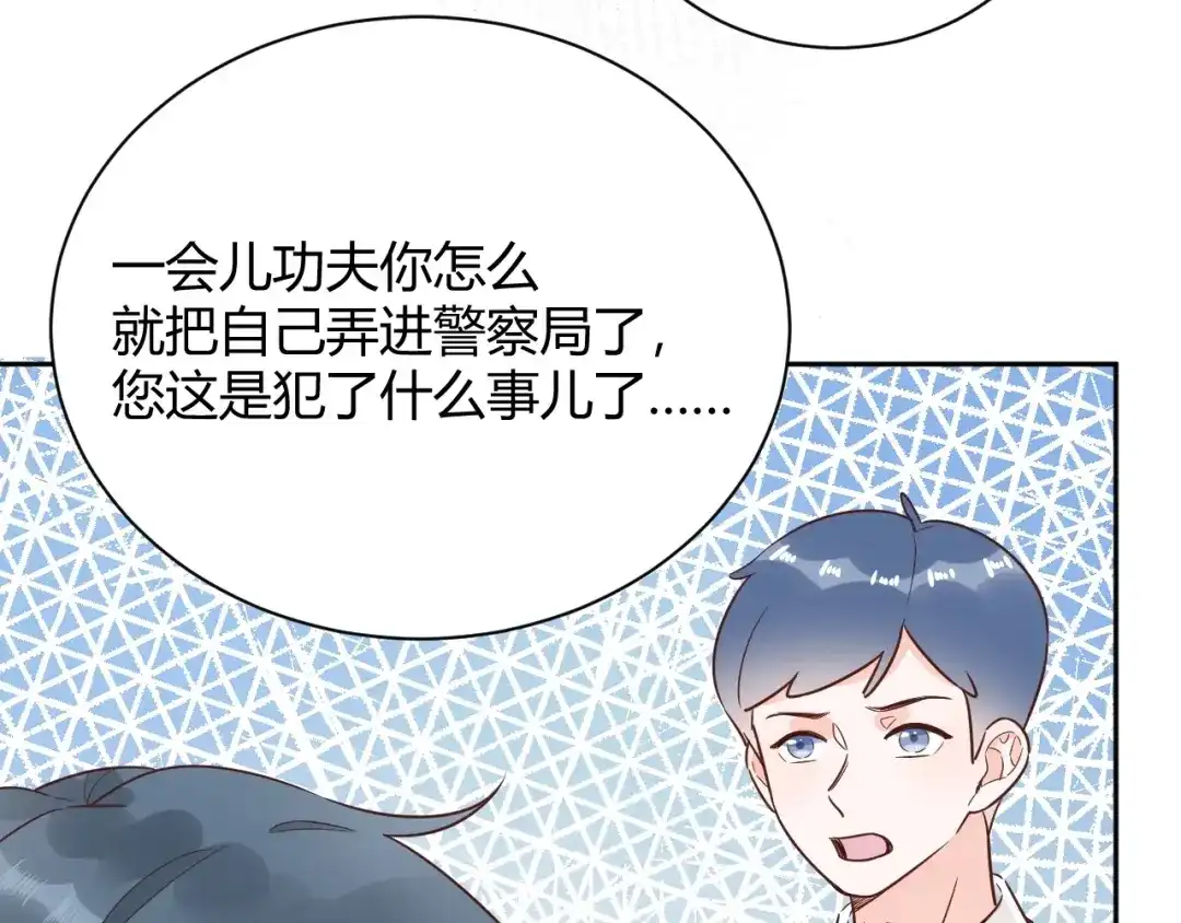渣男都滚开 55 孩子...我自己负责！ 第21页