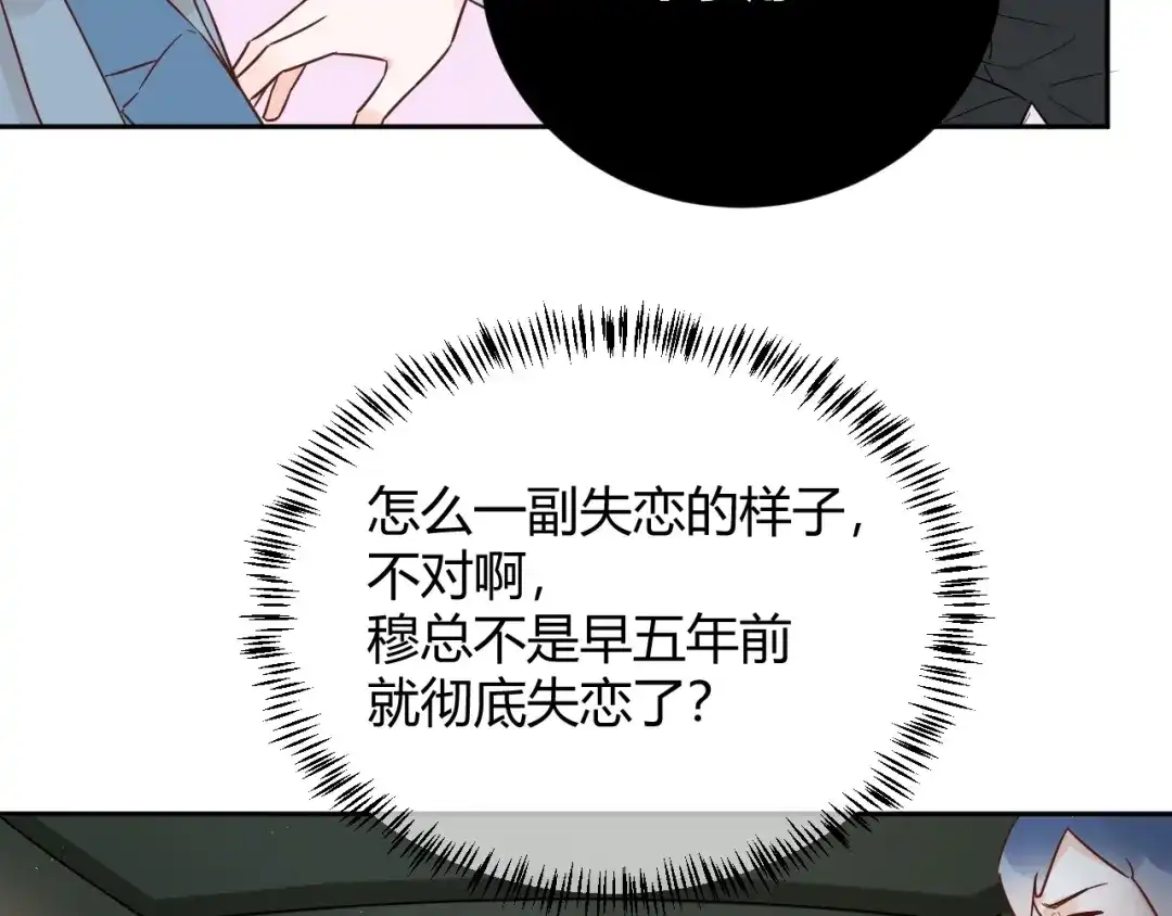 渣男都滚开 55 孩子...我自己负责！ 第23页